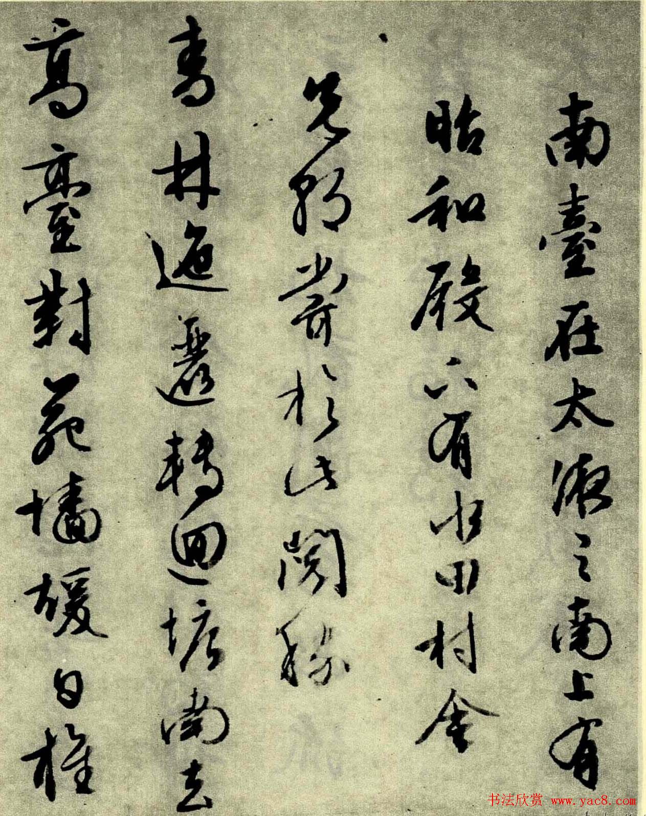 文征明晚年佳作行草书《西苑诗十首》