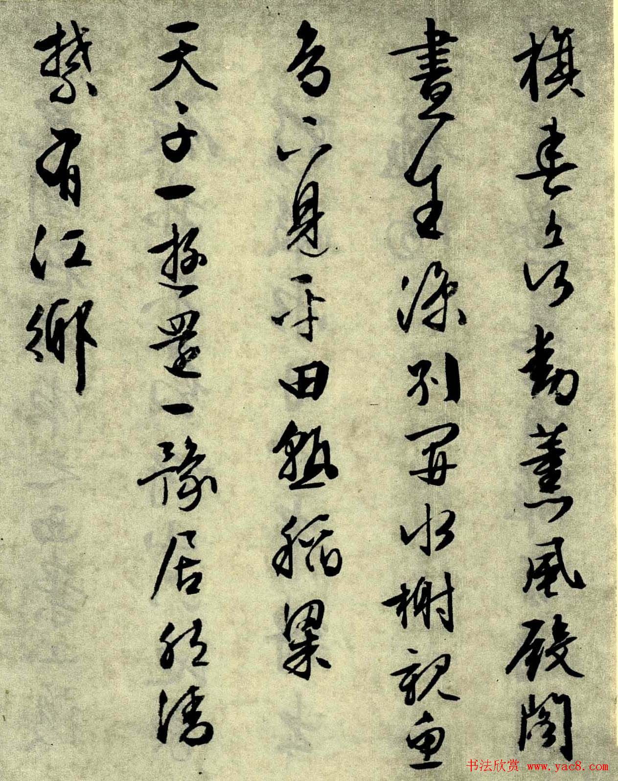 文征明晚年佳作行草书《西苑诗十首》