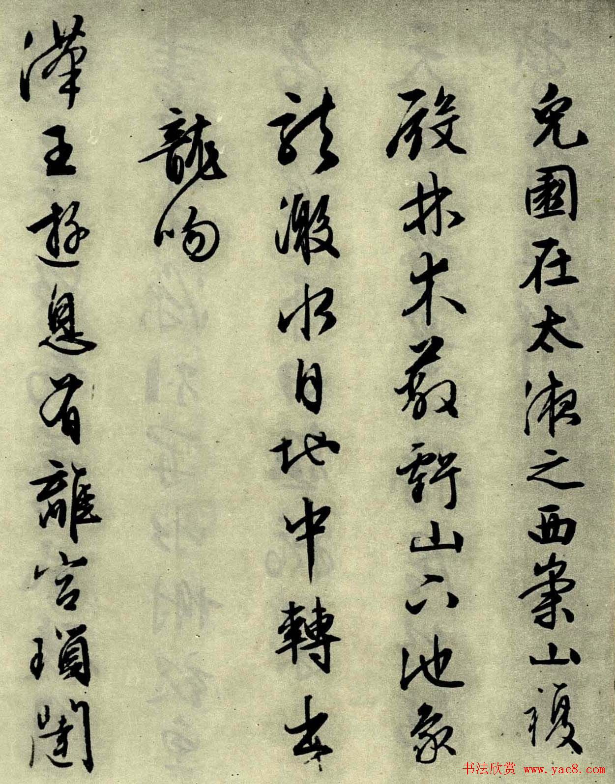 文征明晚年佳作行草书《西苑诗十首》