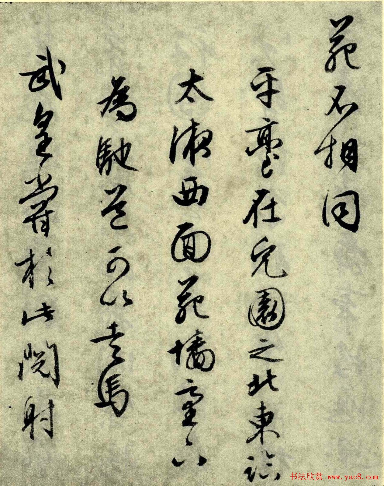 文征明晚年佳作行草书《西苑诗十首》