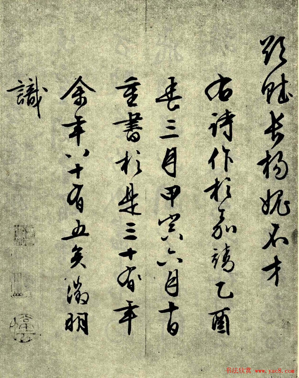 文征明晚年佳作行草书《西苑诗十首》