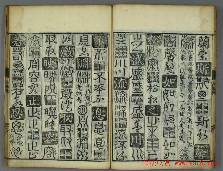 书法字典《孙丕显编廿体千字文》