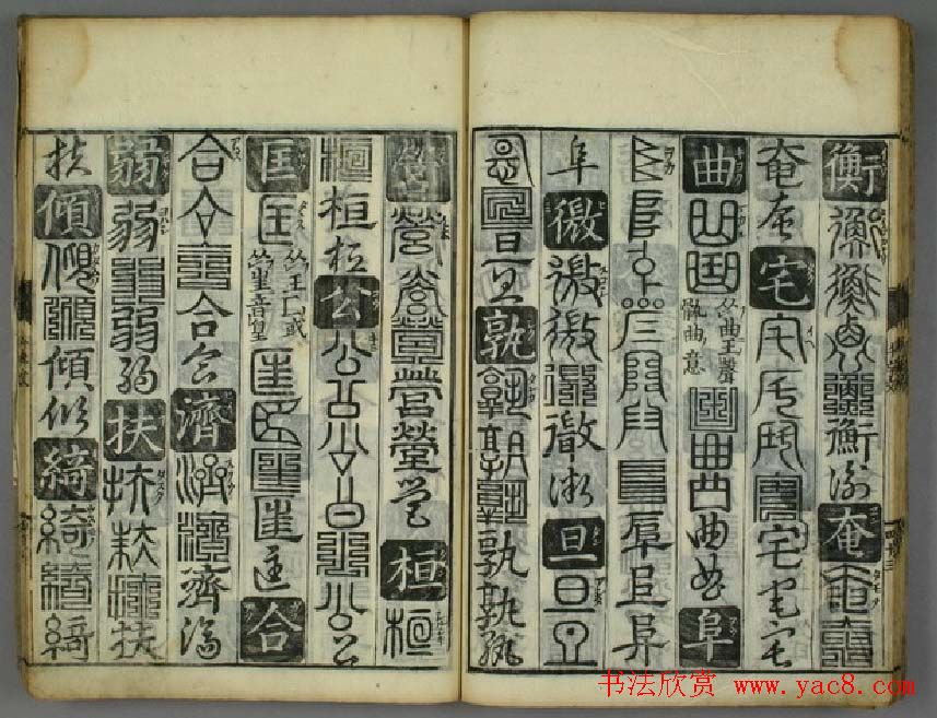 书法字典《孙丕显编廿体千字文》