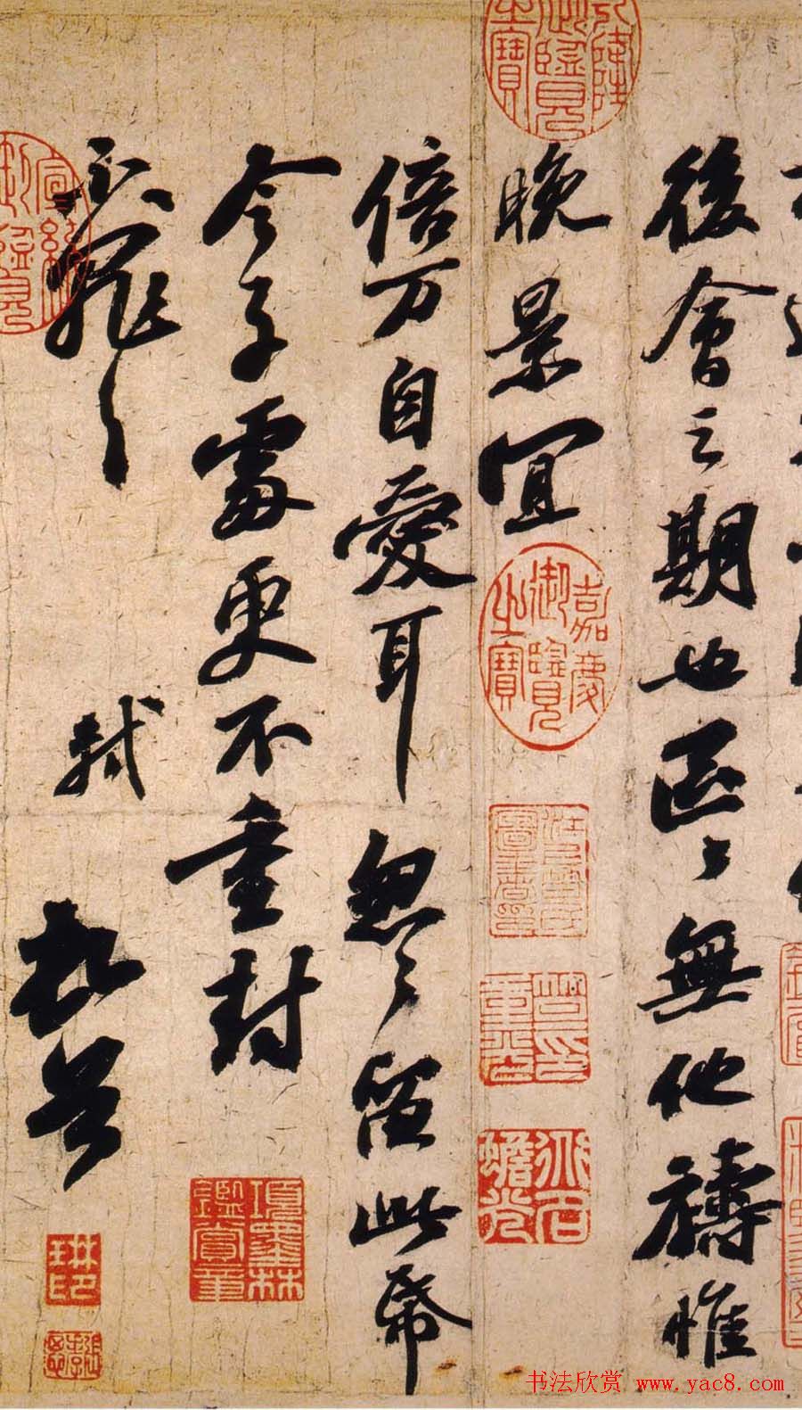 苏轼行书作品欣赏《渡海帖》