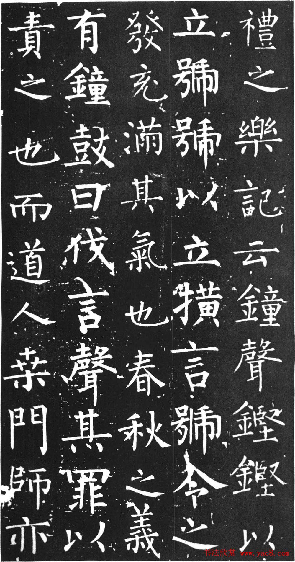 柳公权书法中楷《大唐回元观钟楼铭》