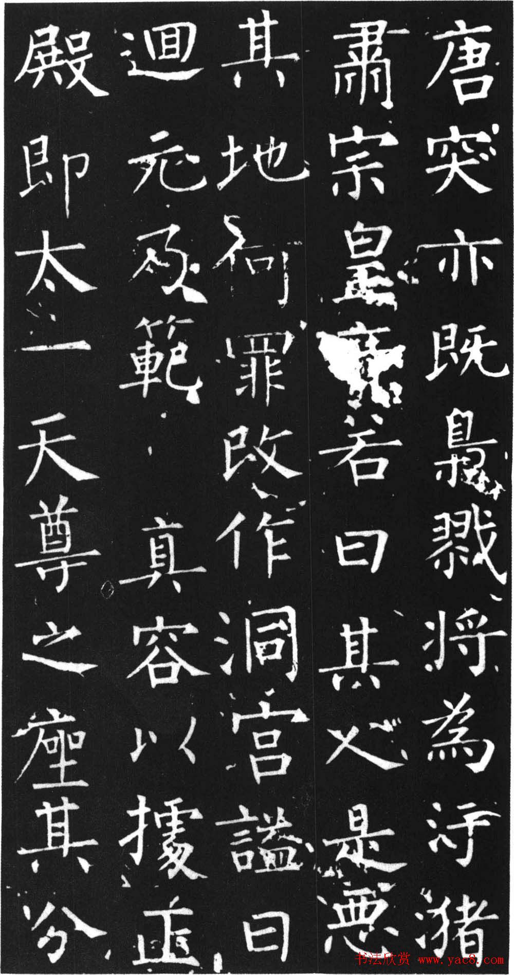 柳公权书法中楷《大唐回元观钟楼铭》