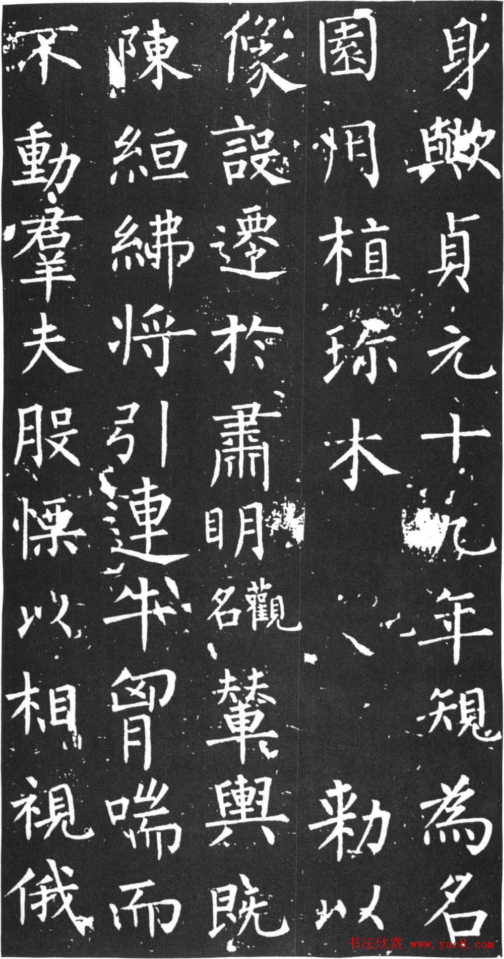 柳公权书法中楷《大唐回元观钟楼铭》