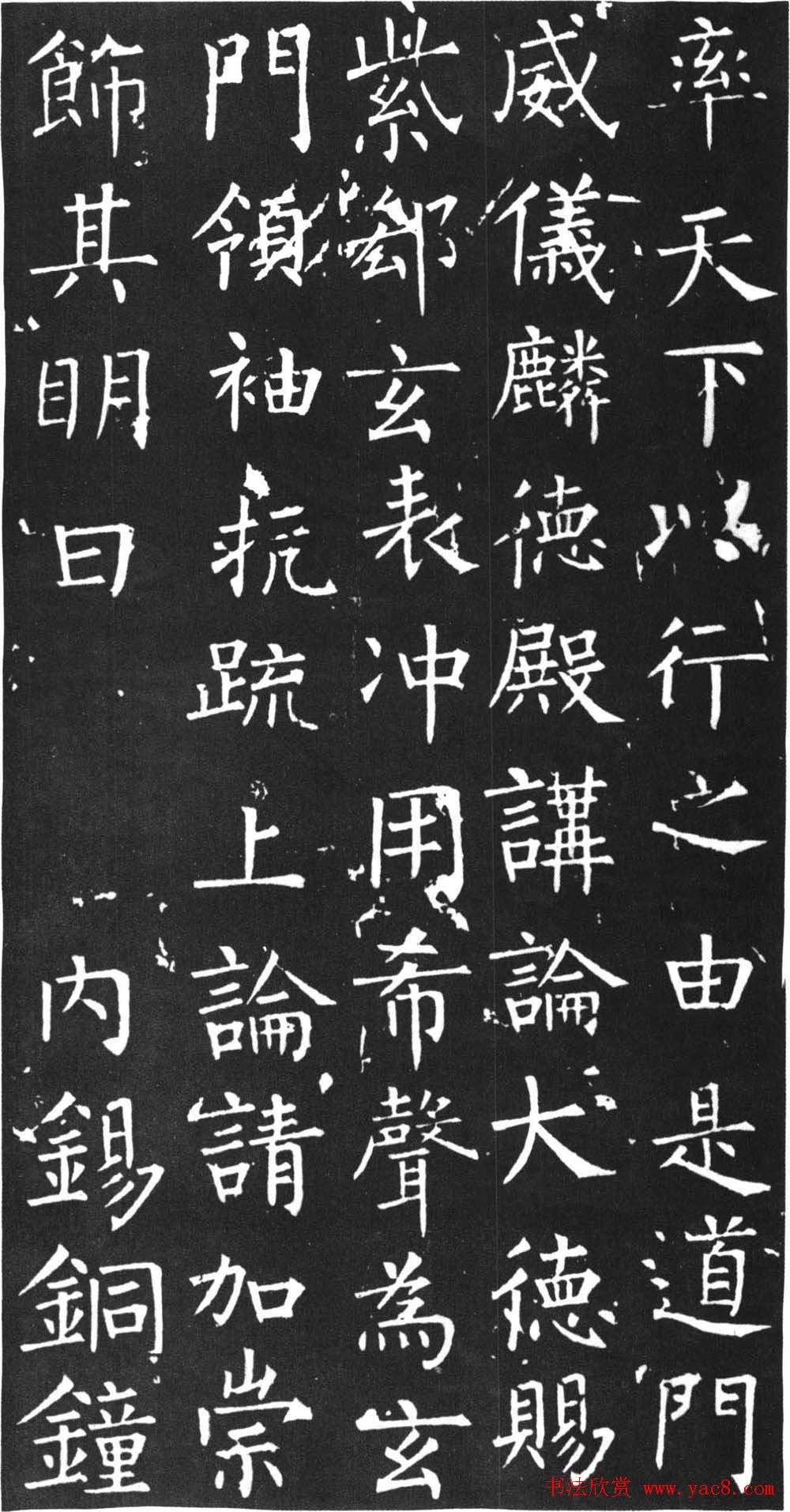 柳公权书法中楷《大唐回元观钟楼铭》