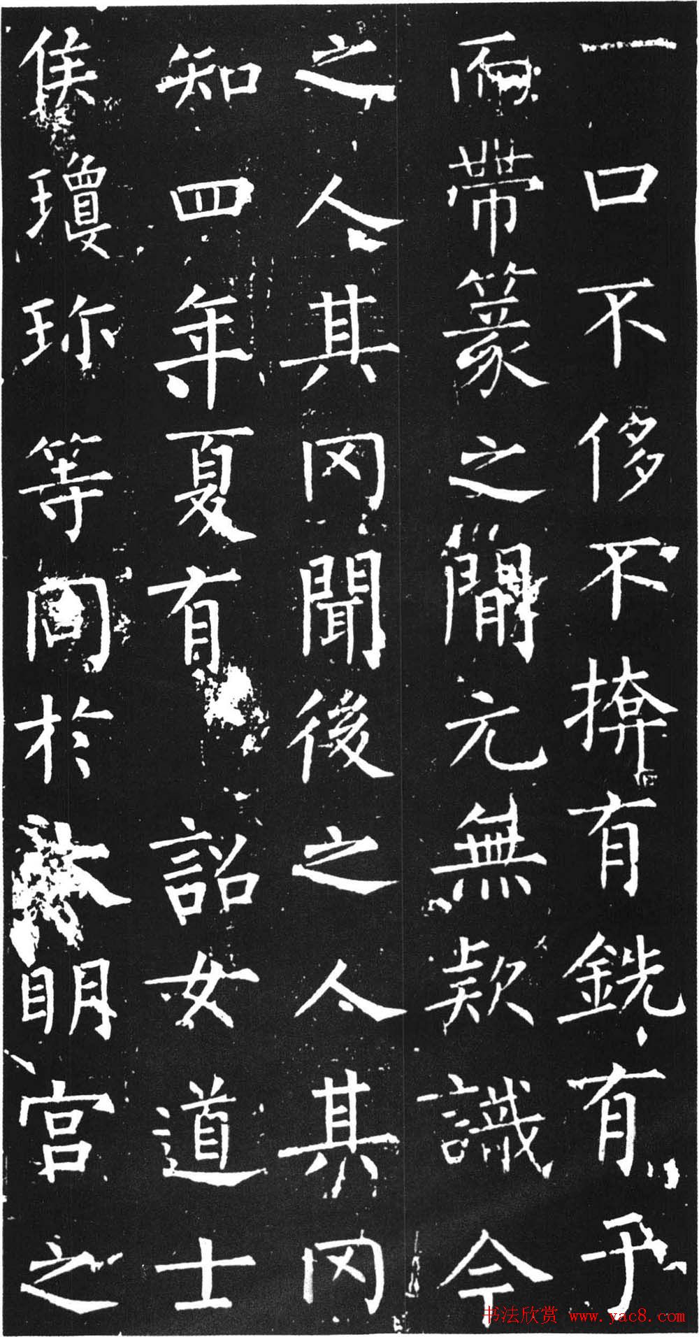 柳公权书法中楷《大唐回元观钟楼铭》