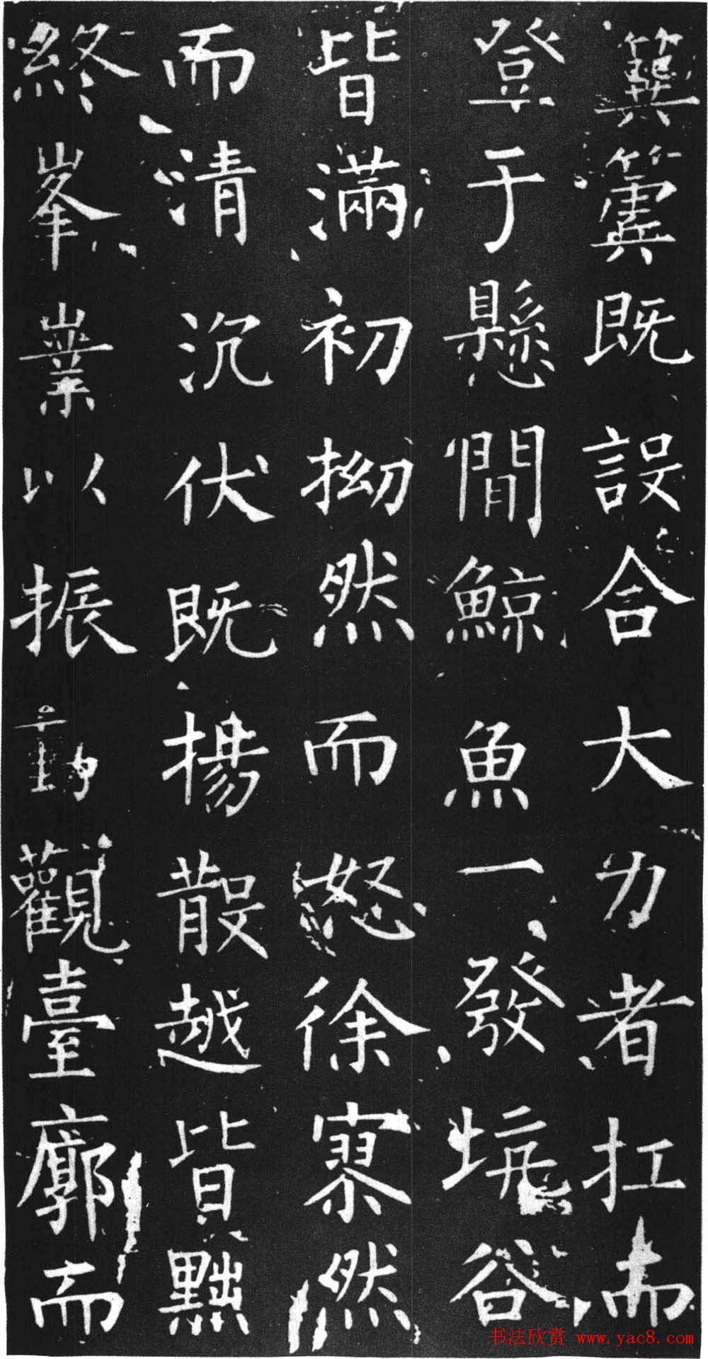 柳公权书法中楷《大唐回元观钟楼铭》