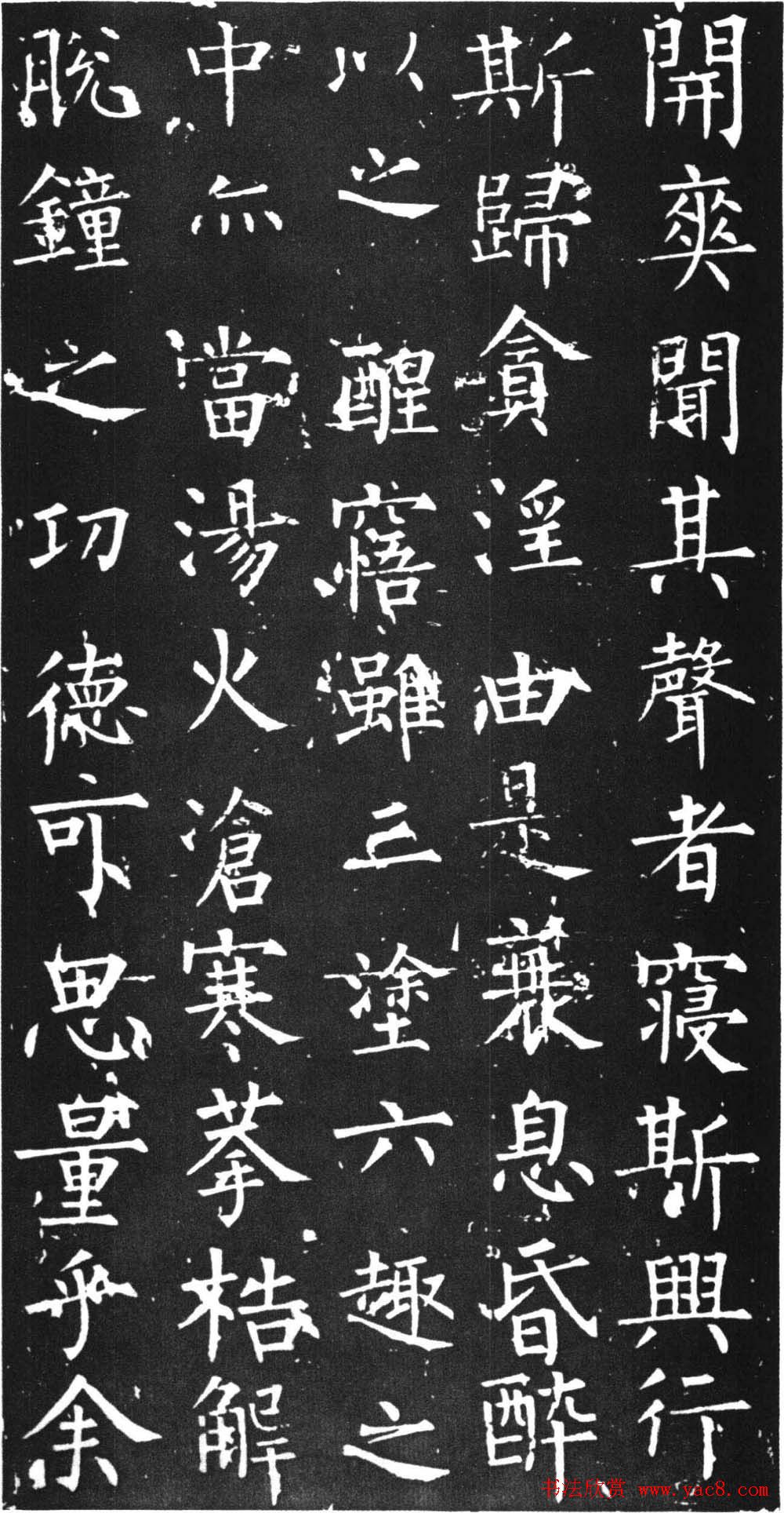 柳公权书法中楷《大唐回元观钟楼铭》