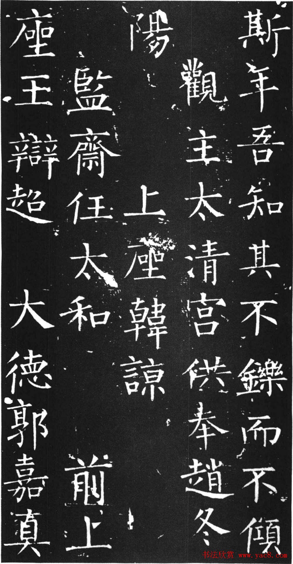 柳公权书法中楷《大唐回元观钟楼铭》