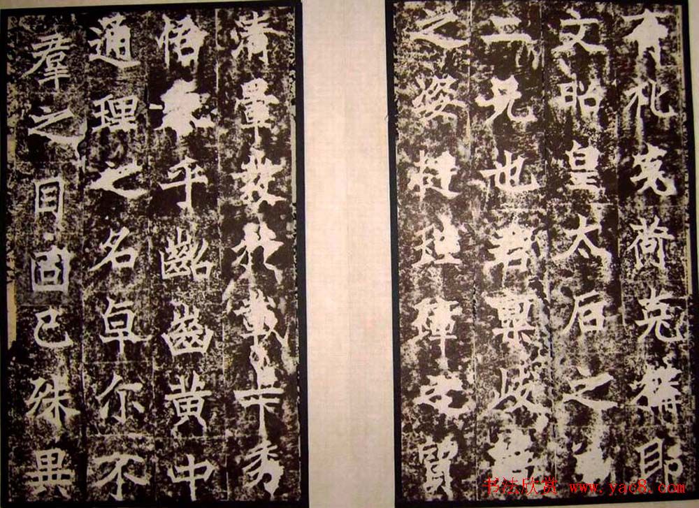 北魏正书刻本欣赏《初拓高贞碑》