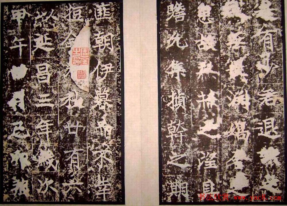 北魏正书刻本欣赏《初拓高贞碑》