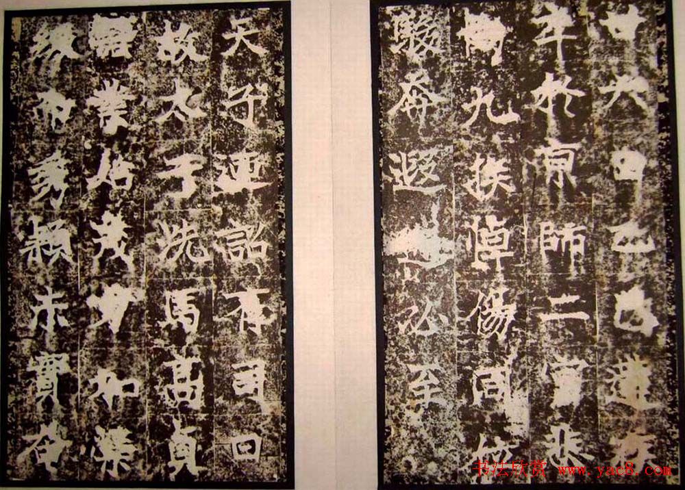 北魏正书刻本欣赏《初拓高贞碑》