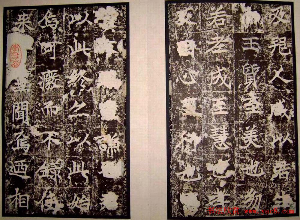 北魏正书刻本欣赏《初拓高贞碑》