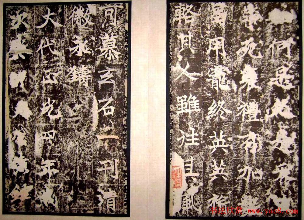 北魏正书刻本欣赏《初拓高贞碑》