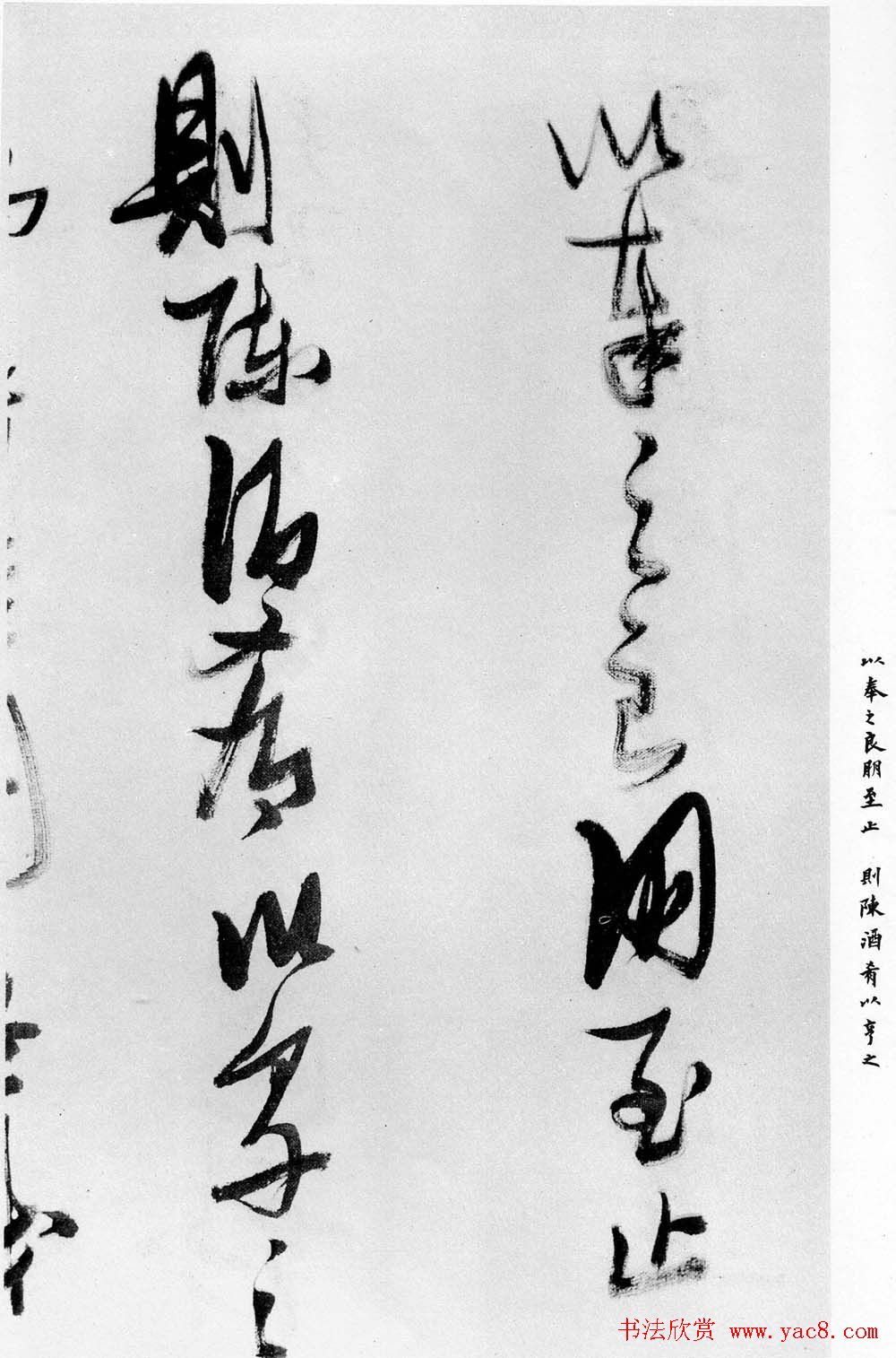 张瑞图行书书法欣赏《乐志论》