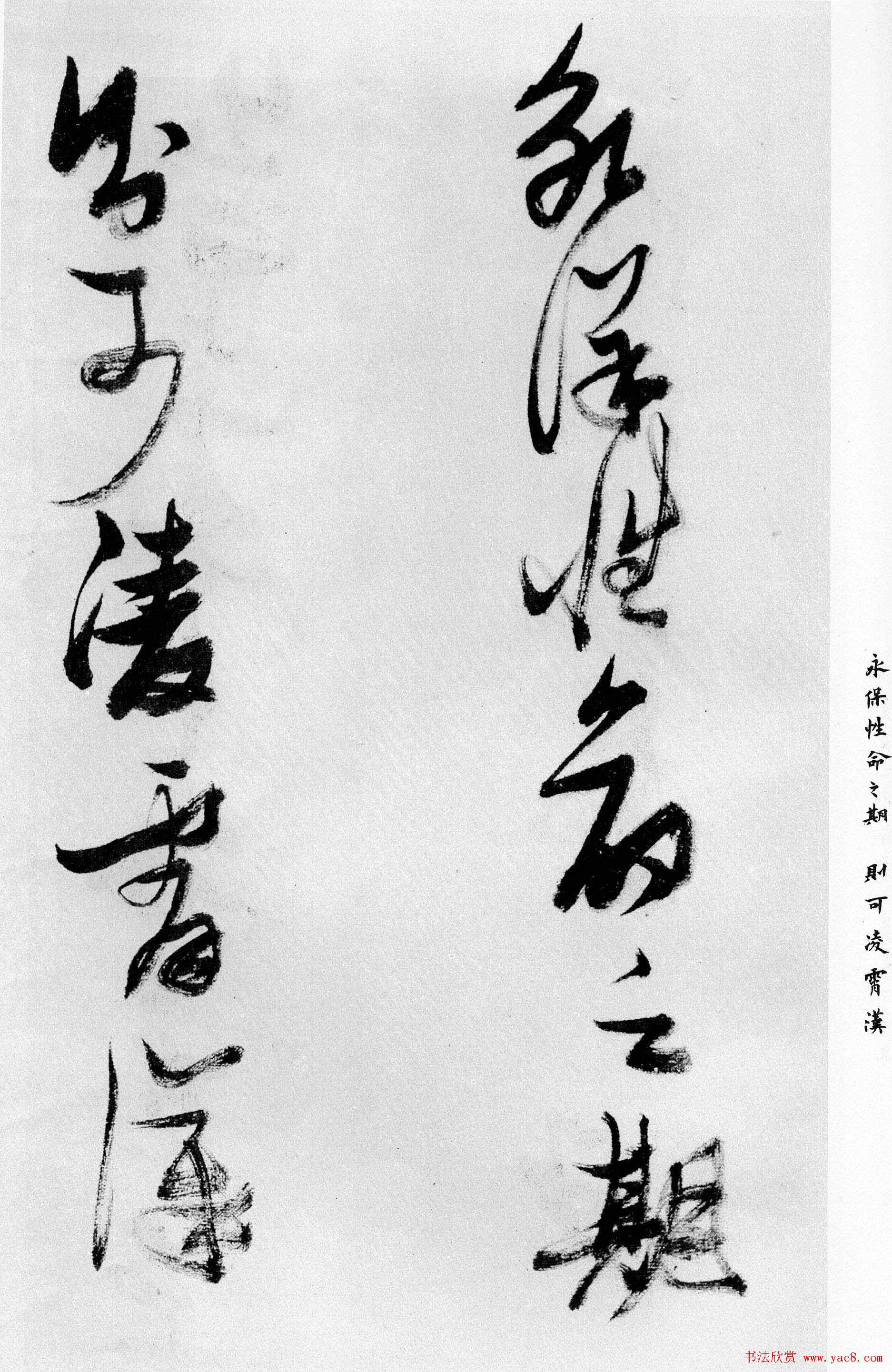 张瑞图行书书法欣赏《乐志论》