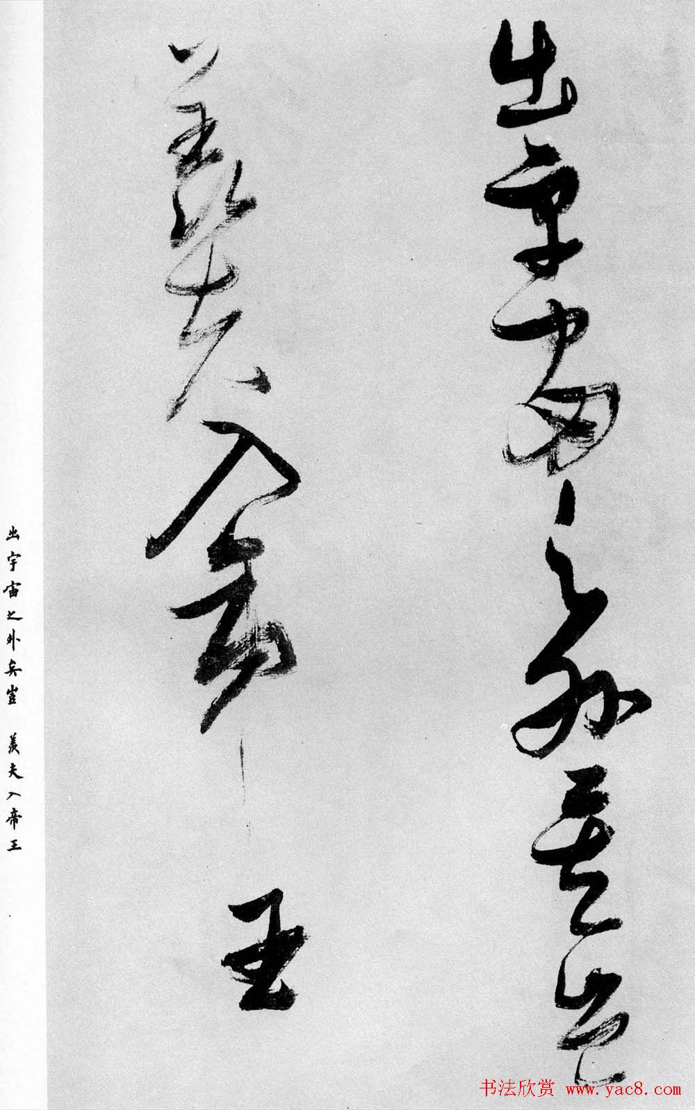 张瑞图行书书法欣赏《乐志论》