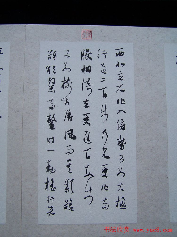 六届新人展获奖书法作品欣赏