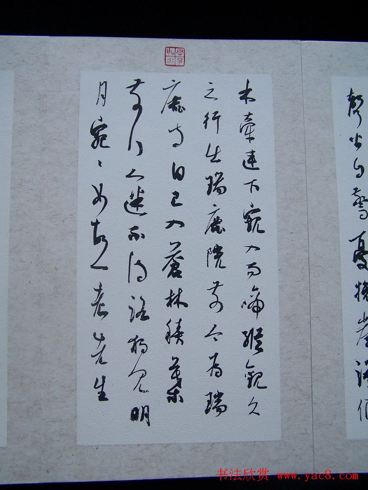 六届新人展获奖书法作品欣赏