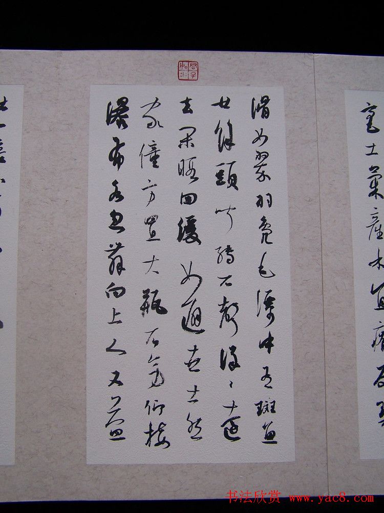 六届新人展获奖书法作品欣赏