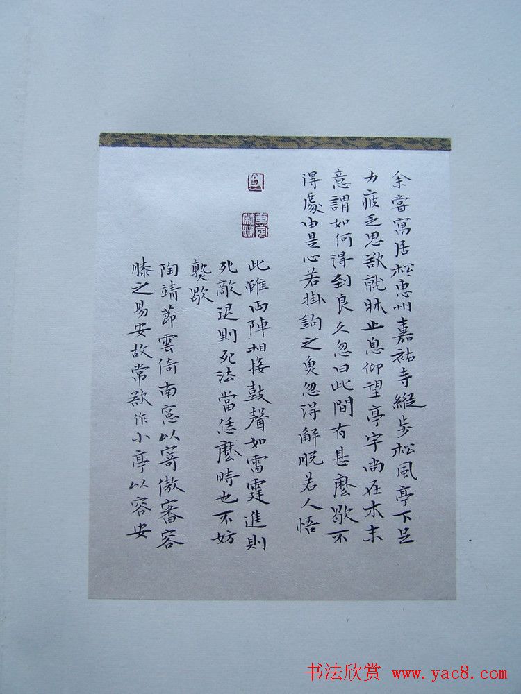 六届新人展获奖书法作品欣赏