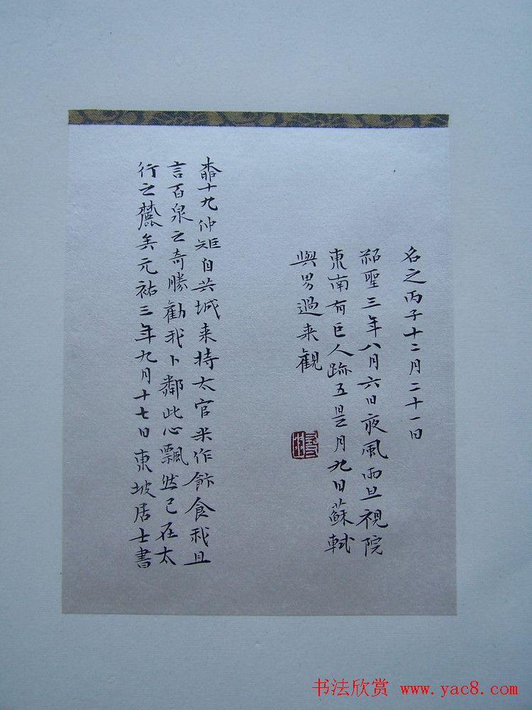 六届新人展获奖书法作品欣赏