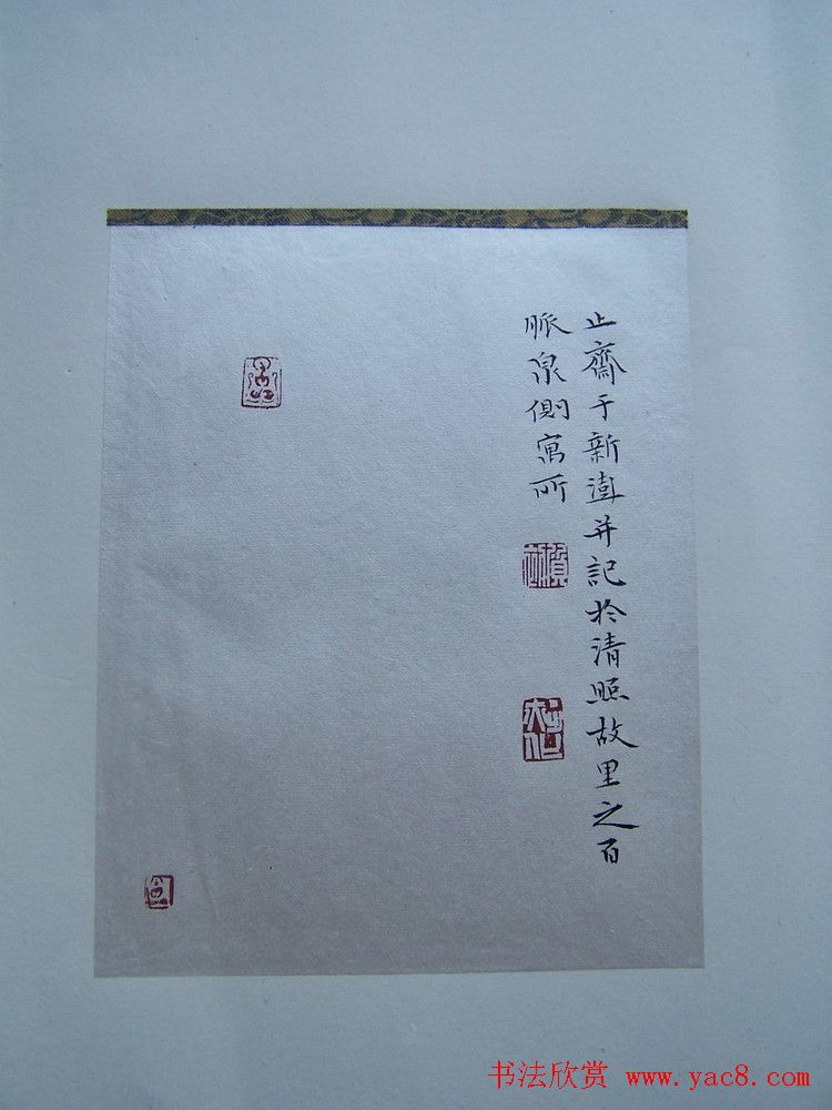 六届新人展获奖书法作品欣赏