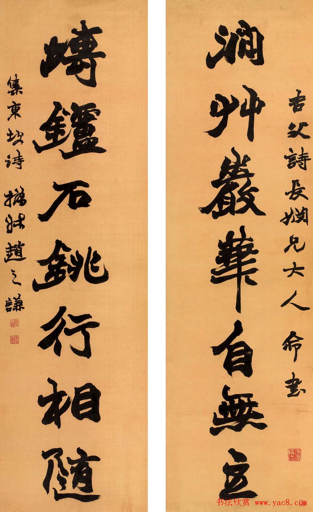 赵之谦书法艺术专辑网络展览