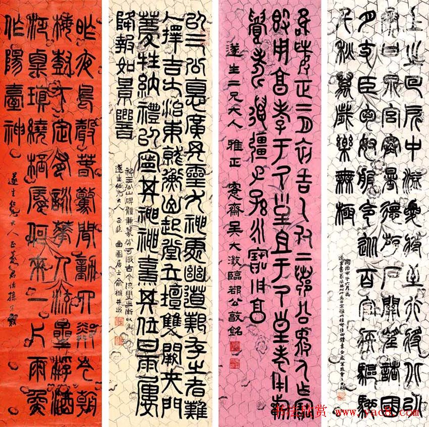 赵之谦书法艺术专辑网络展览