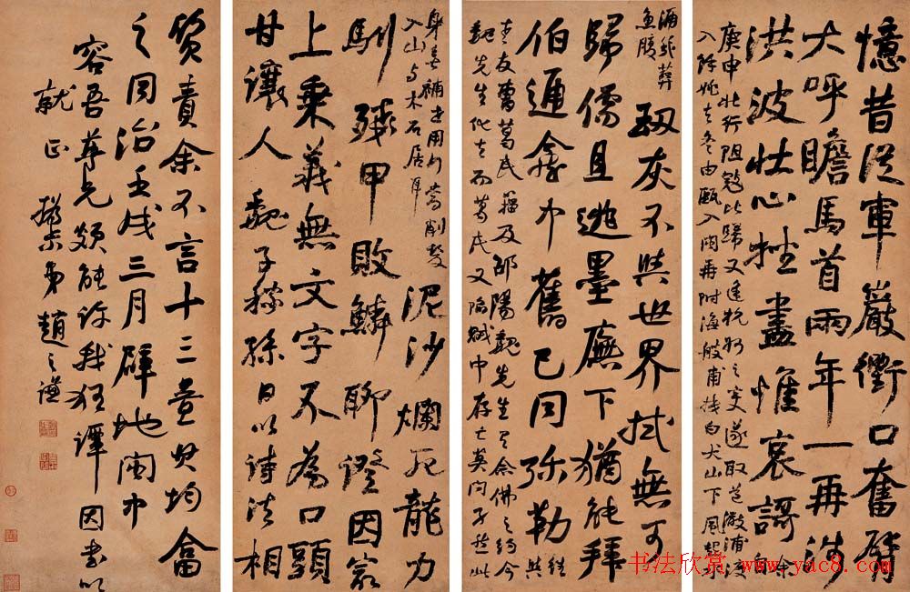 赵之谦书法艺术专辑网络展览