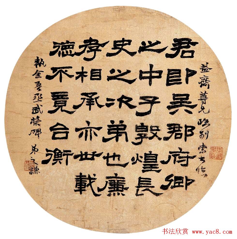 赵之谦书法艺术专辑网络展览