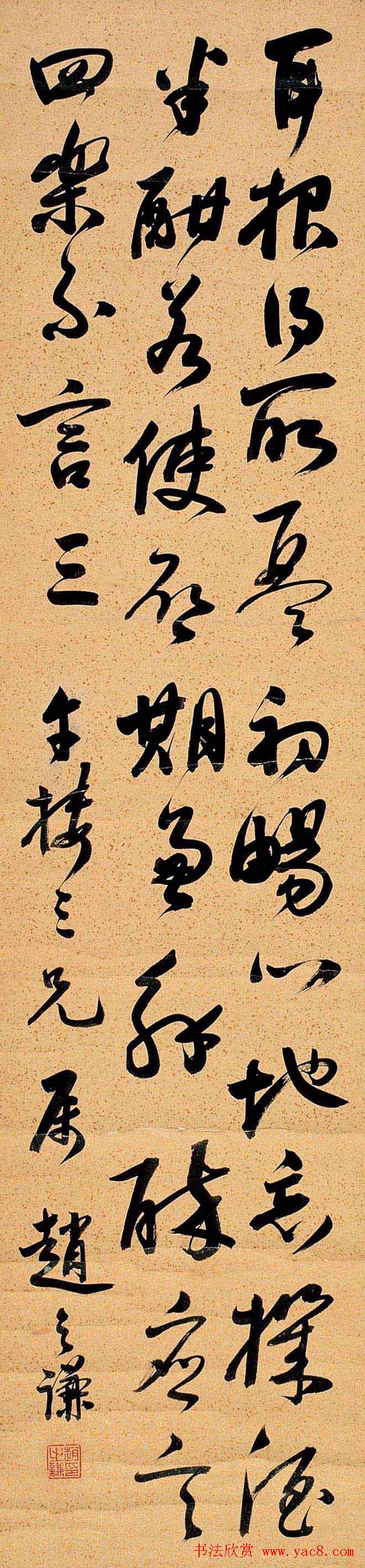 赵之谦书法艺术专辑网络展览