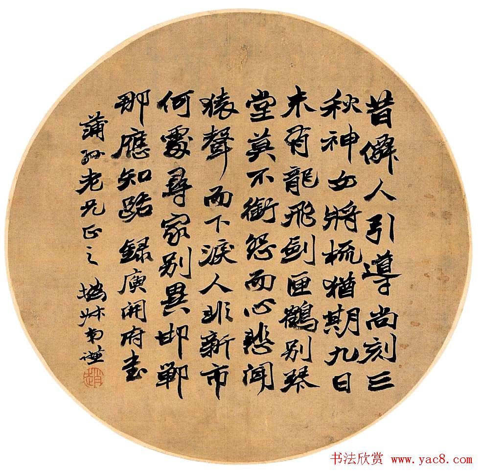 赵之谦书法艺术专辑网络展览