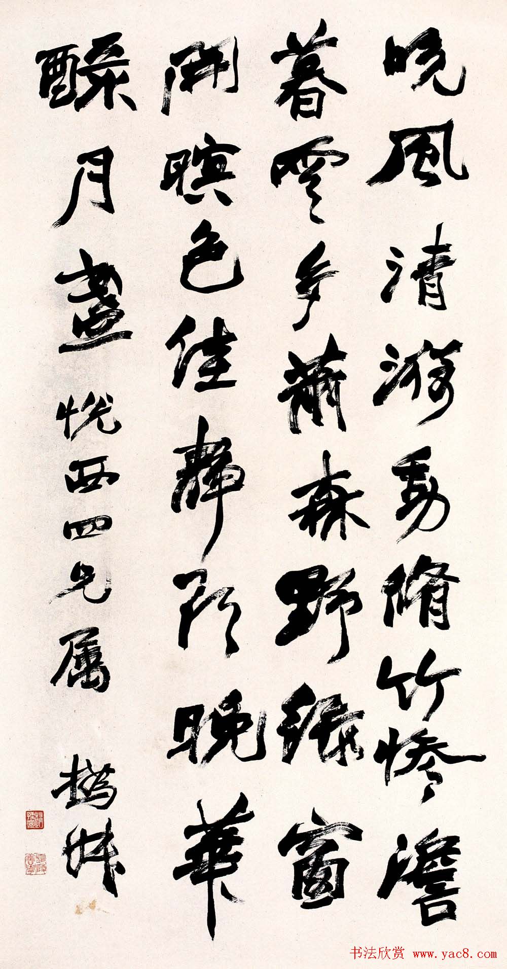 赵之谦书法艺术专辑网络展览