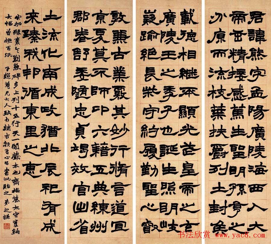 赵之谦书法艺术专辑网络展览