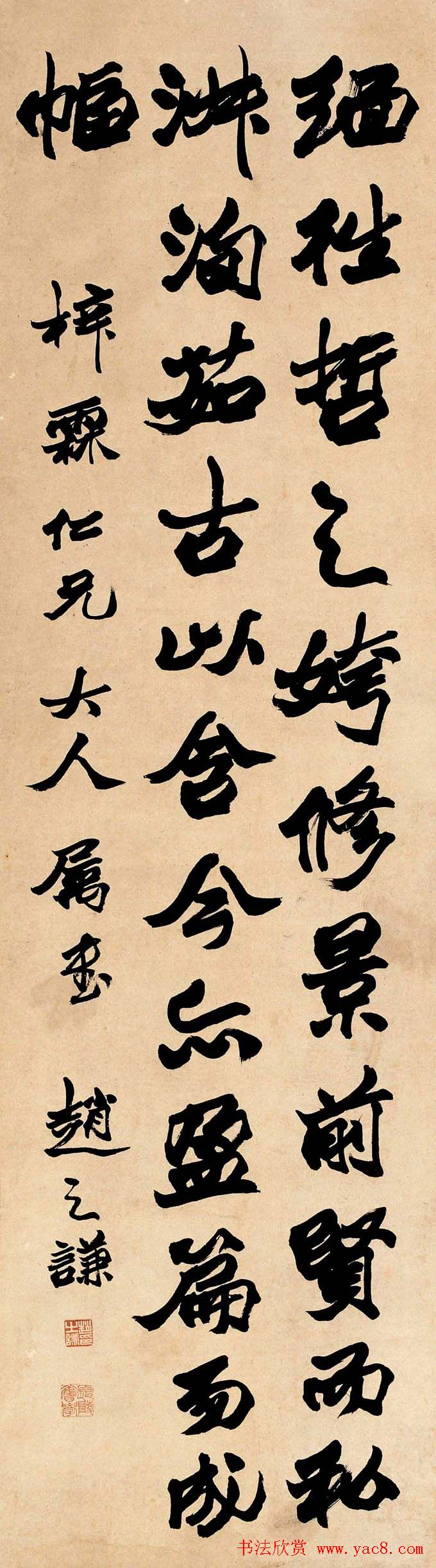 赵之谦书法艺术专辑网络展览