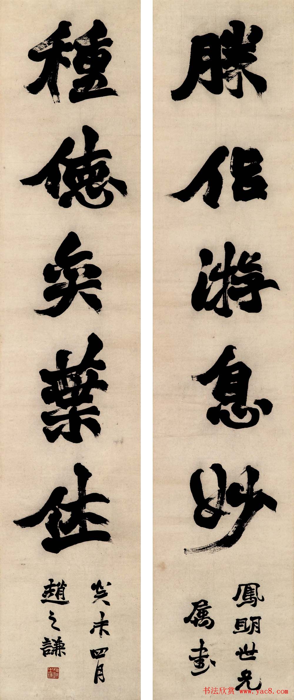 赵之谦书法艺术专辑网络展览