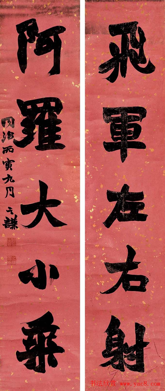 赵之谦书法艺术专辑网络展览