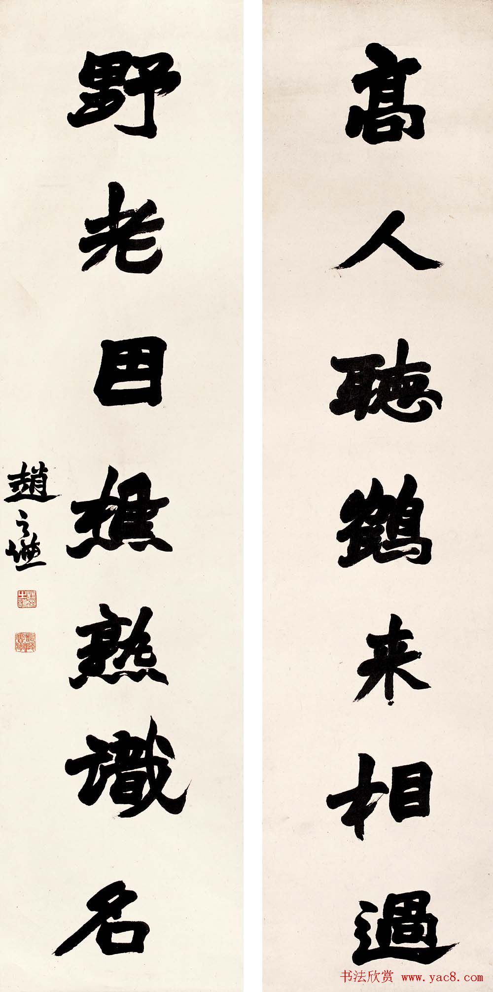 赵之谦书法艺术专辑网络展览