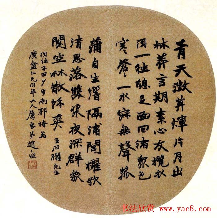 赵之谦书法艺术专辑网络展览