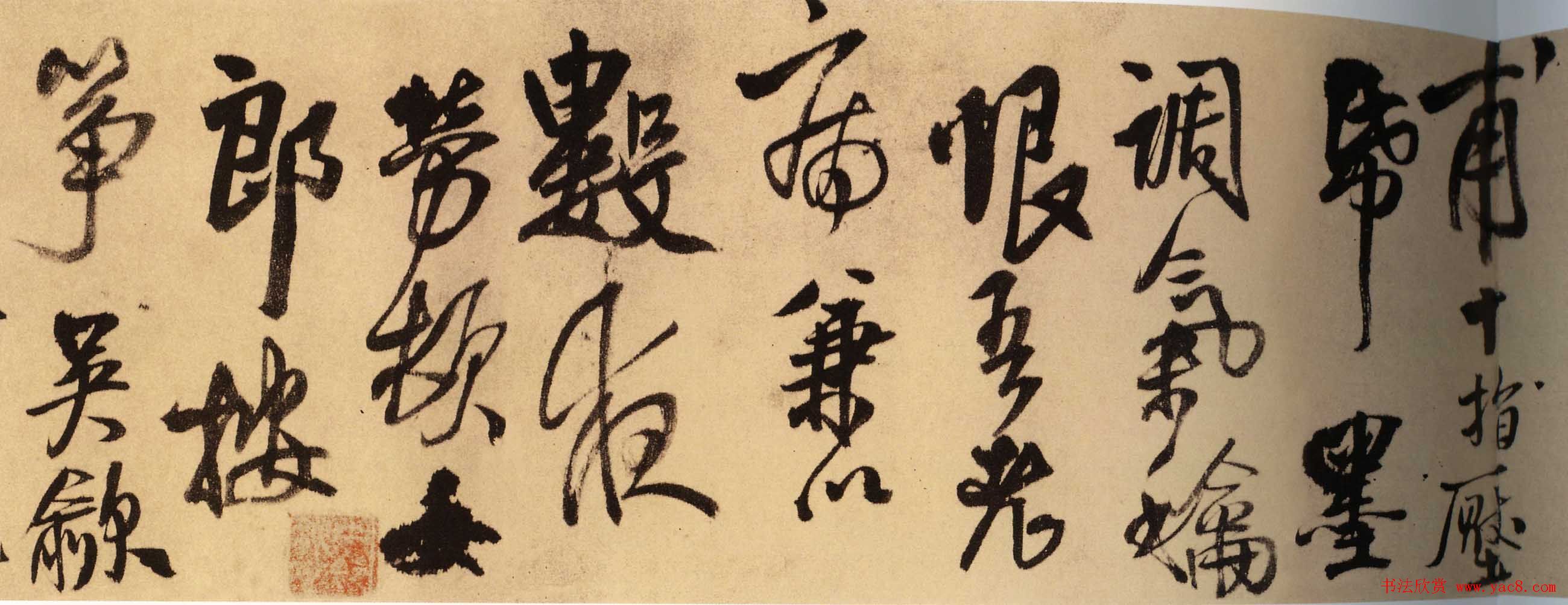 王铎行书作品横卷《奉龚孝升书》