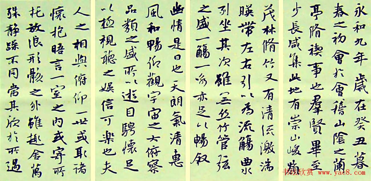 龙开胜行书欣赏王羲之兰亭集序卷