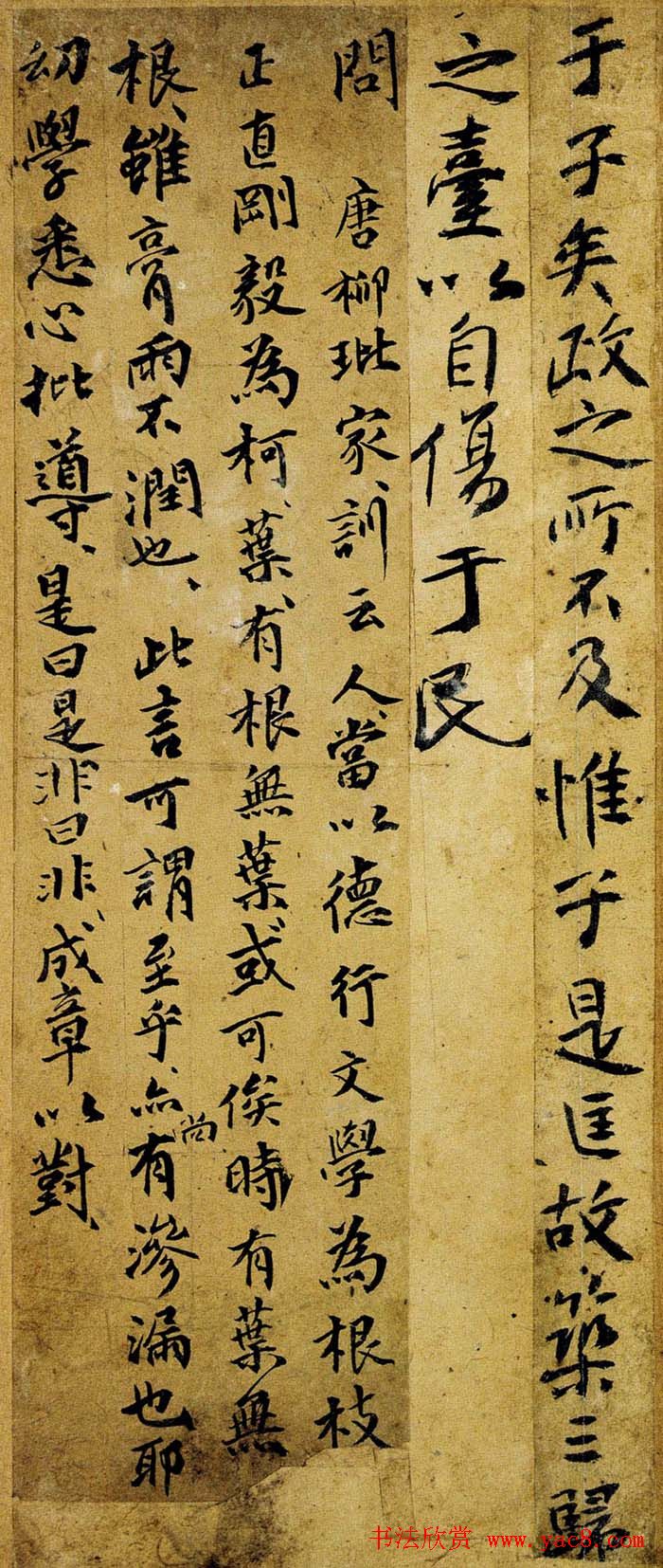 朵云轩藏品《傅山傅眉书册》