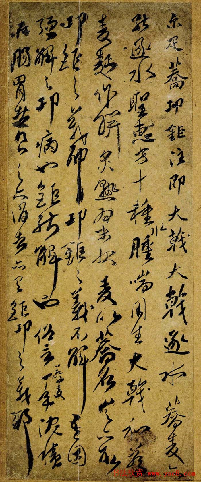 朵云轩藏品《傅山傅眉书册》