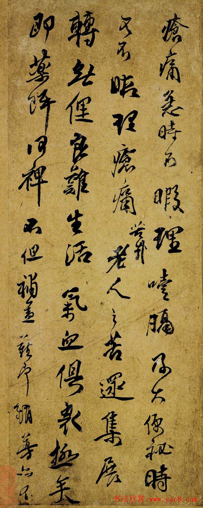 朵云轩藏品《傅山傅眉书册》