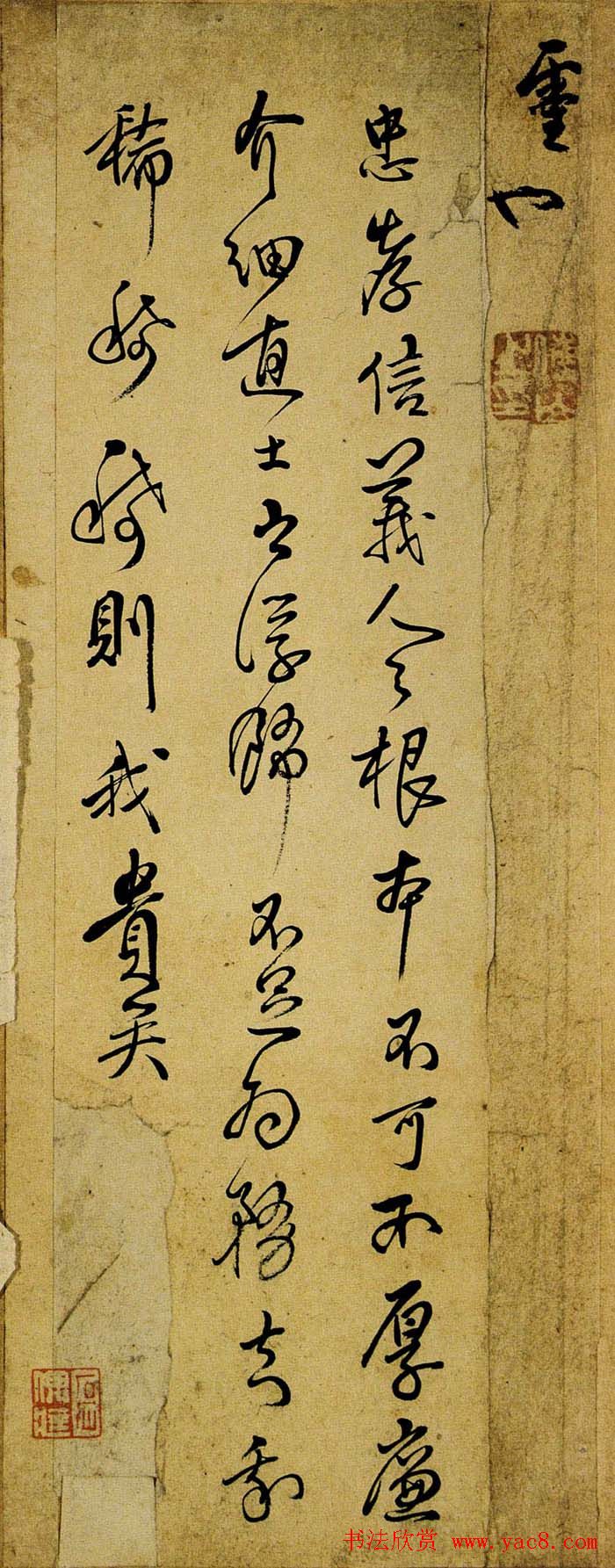 朵云轩藏品《傅山傅眉书册》