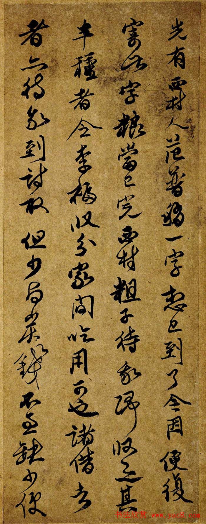 朵云轩藏品《傅山傅眉书册》